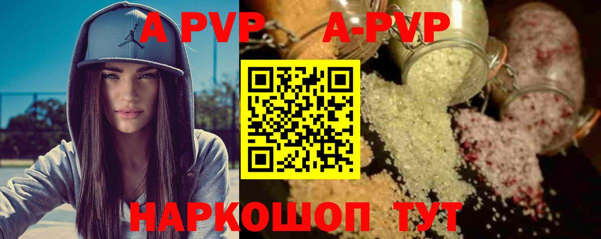 Орск  A PVP VHQ  Альфа ПВП Crystall  Alpha-PVP  A PVP СК КРИС  Вход с VPN 