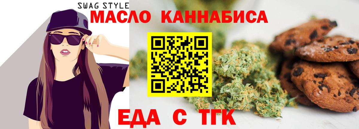 Орск  Cannafood конопля  Вход с VPN 