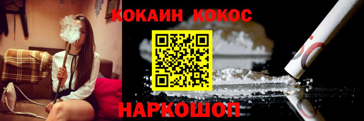 Cocaine VHQ Орск