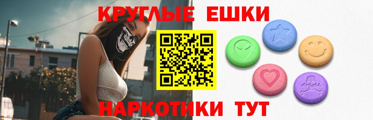 ЭКСТАЗИ 99%  ЭКСТАЗИ TESLA  Ecstasy  Вход с VPN  Орск 