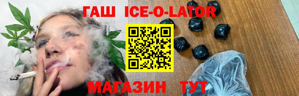Гашиш гашик  Гашиш  Вход с VPN  Орск  ГАШИШ VHQ 