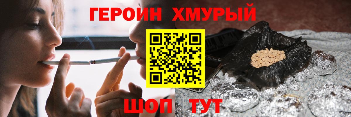 Орск  Героин Афган  Вход с VPN 