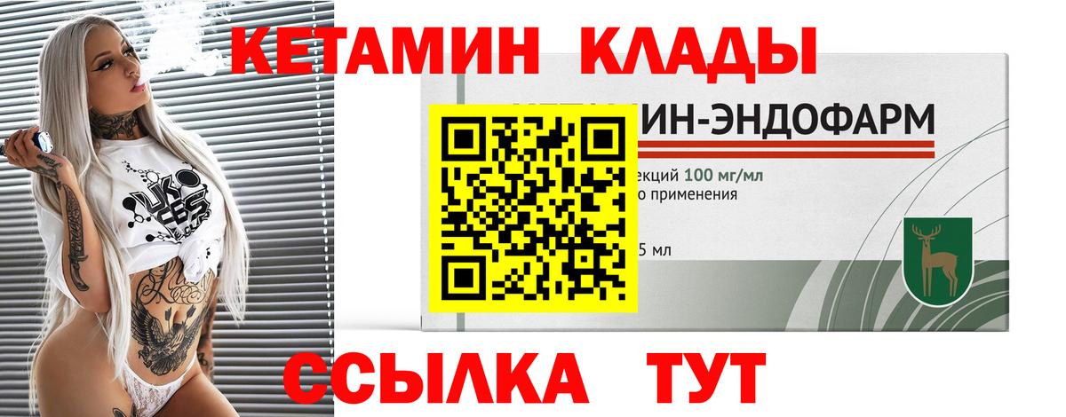 Орск  Кетамин ketamine  Вход с VPN 