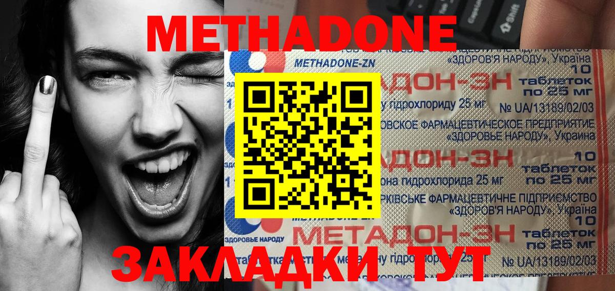 Орск  даркнет наркотические препараты  Вход с VPN  МЕТАДОН белоснежный 
