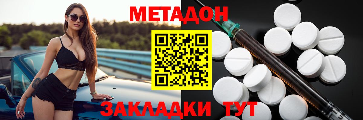 МЕТАДОН мёд Орск