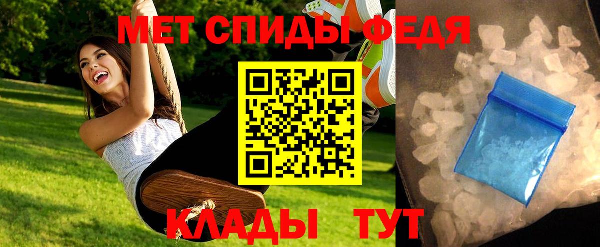 Метамфетамин кристалл  Метамфетамин кристалл  Вход с VPN  Орск 