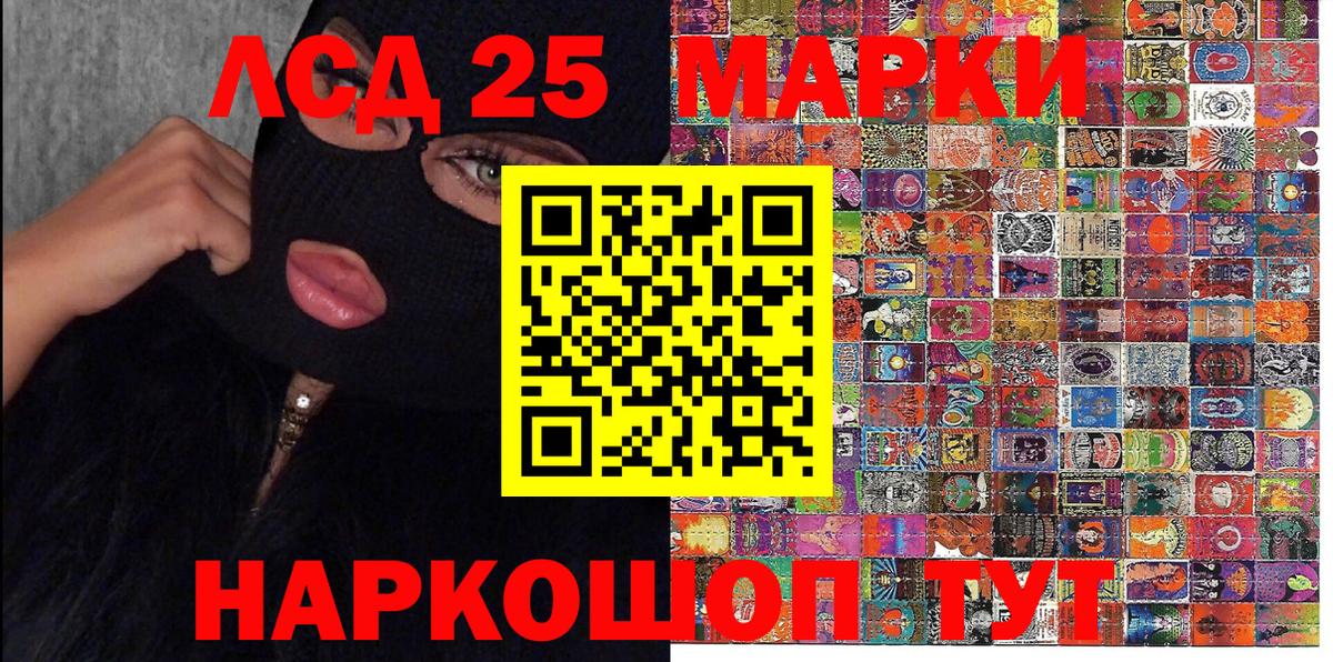 Марки NBOMe 1500мкг Орск