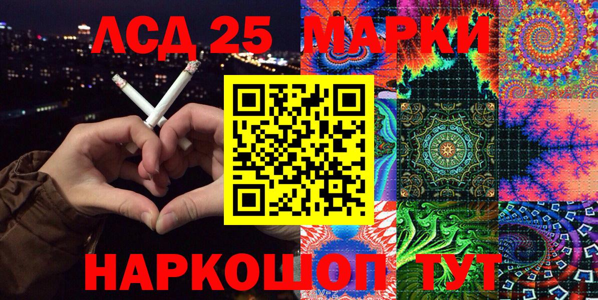 Орск  Марки NBOMe 1,5мг  Вход с VPN 