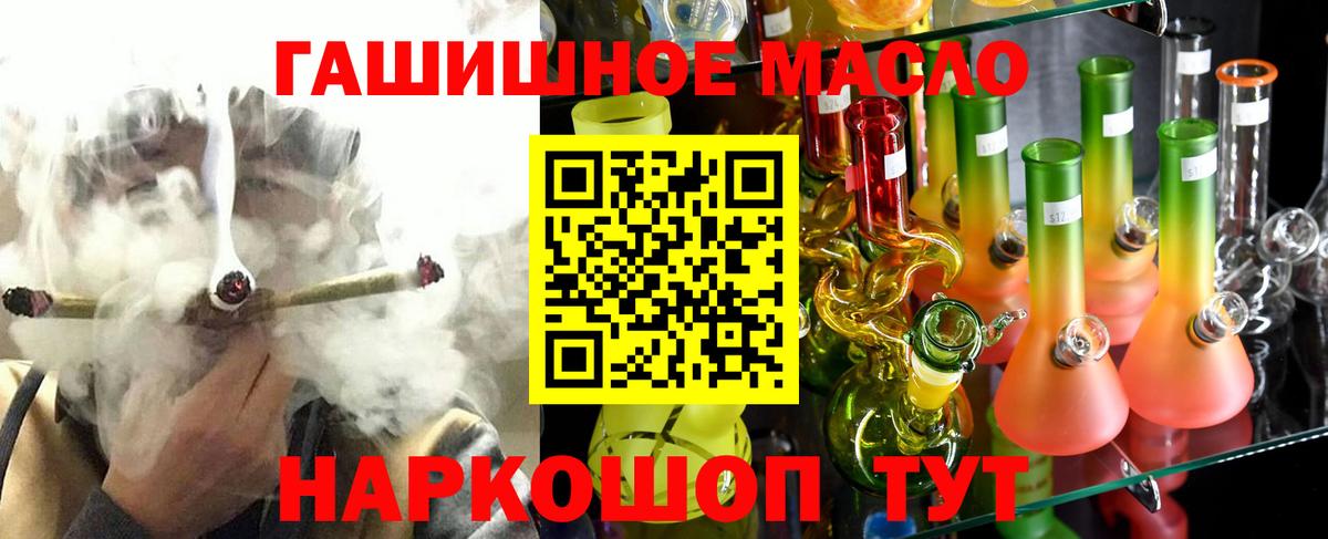 Орск  ТГК THC oil  Вход с VPN 