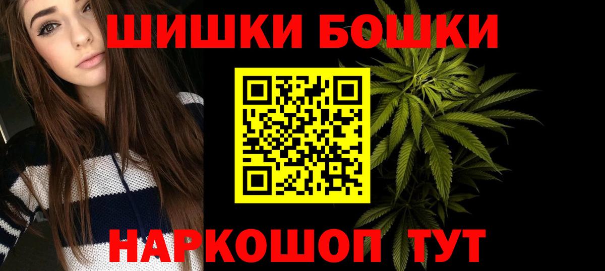 Канабис марихуана  Бошки Шишки семена  Вход с VPN  Орск  Канабис White Widow  Конопля SATIVA & INDICA 