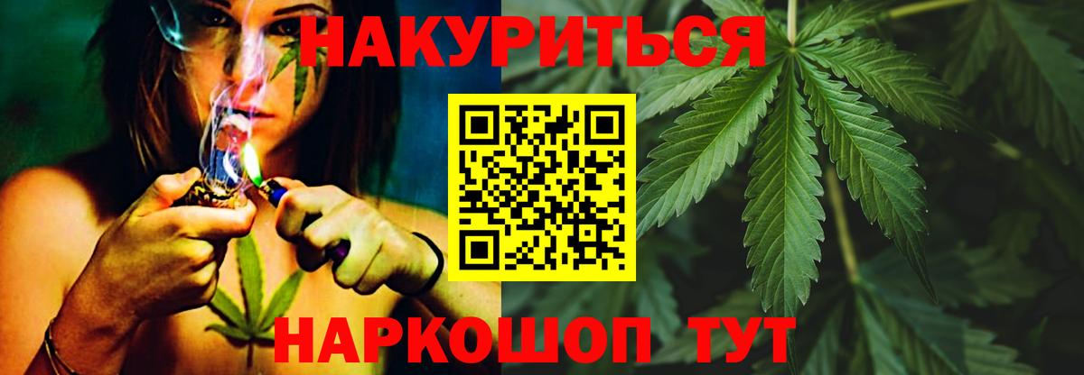 Конопля THC 21% Орск